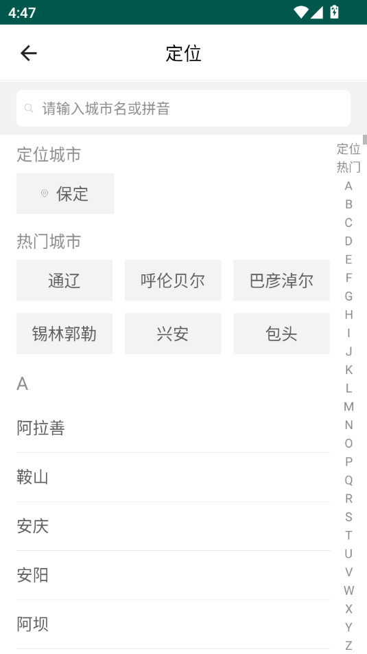 中寰学车软件
