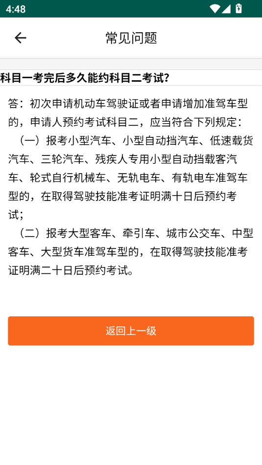 中寰学车软件