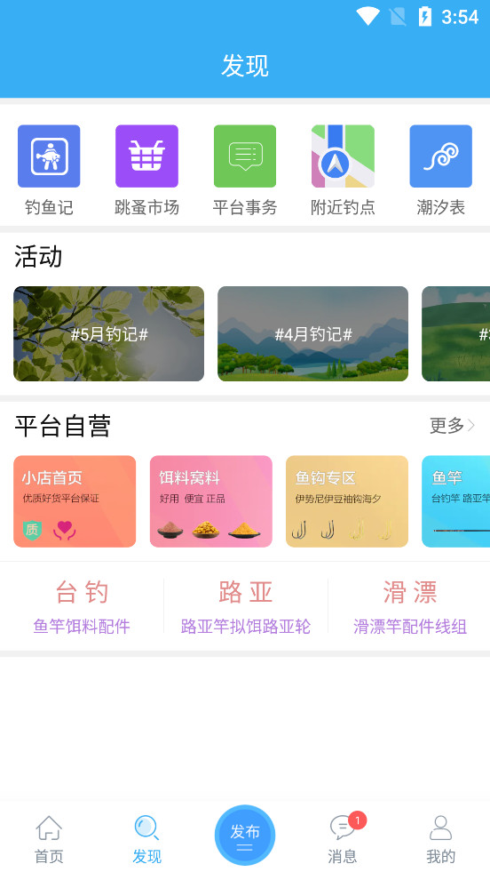 野钓之家6