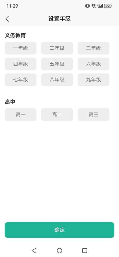 错题plus手机版下载