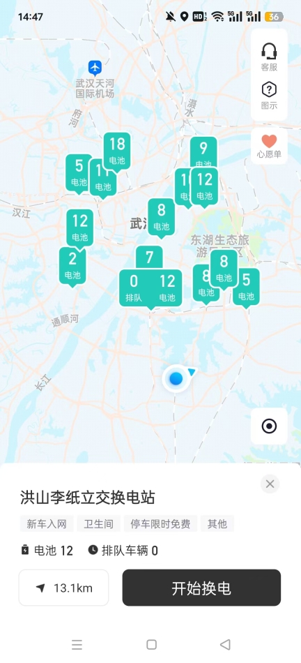 易易换电4