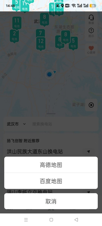易易换电6