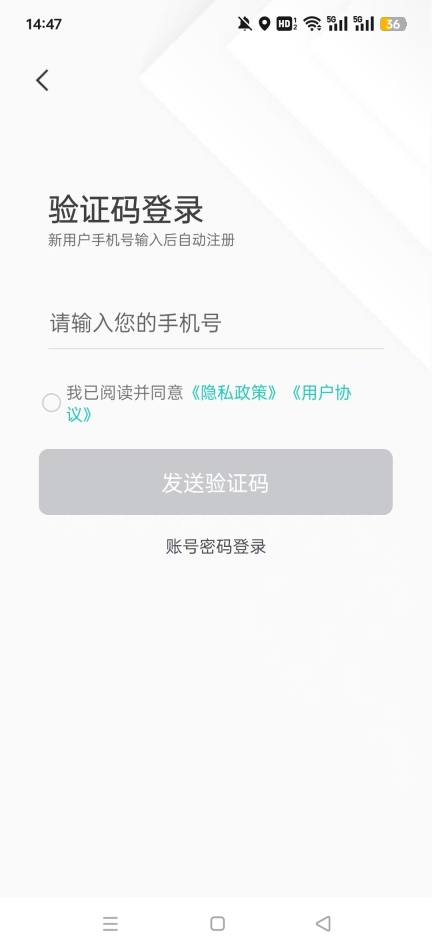 易易换电7