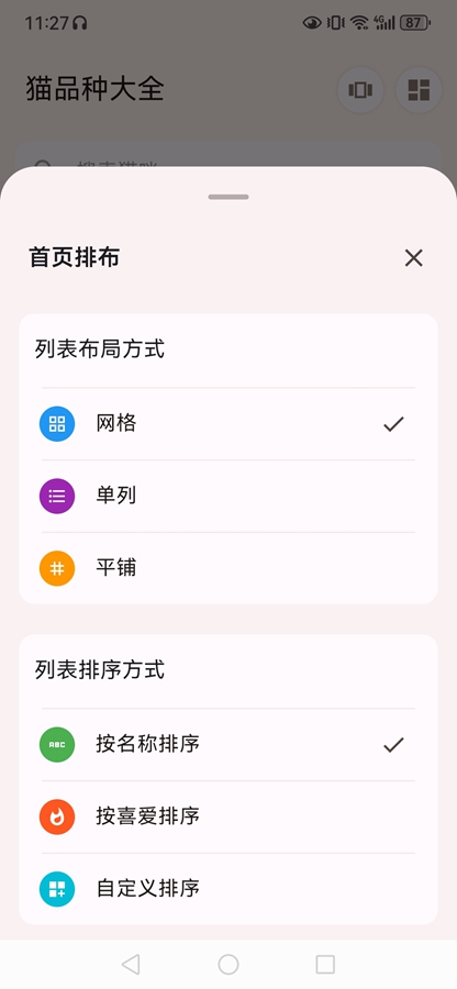 猫品种大全2