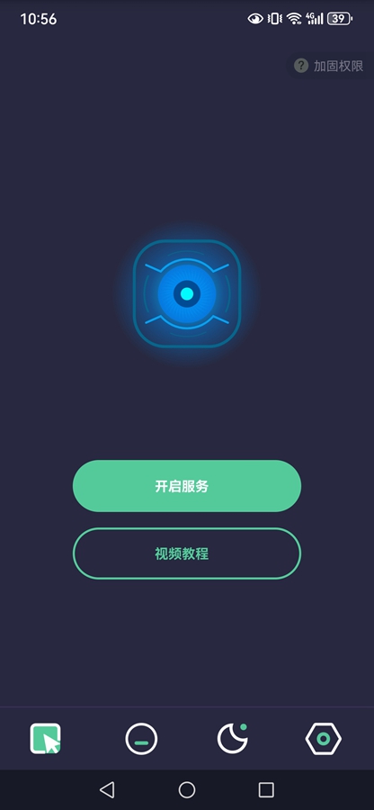 自动点点app下载