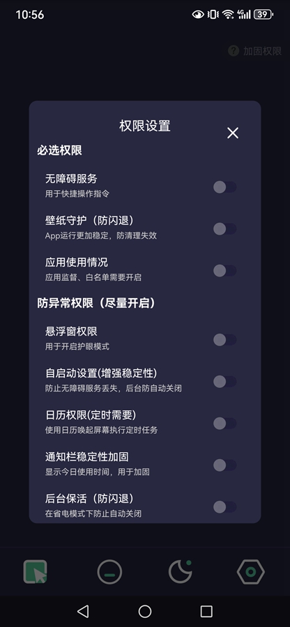 自动点点2