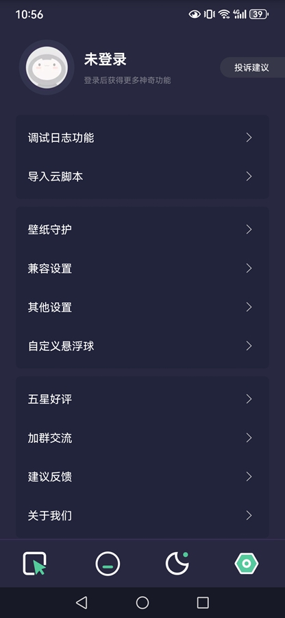 自动点点5
