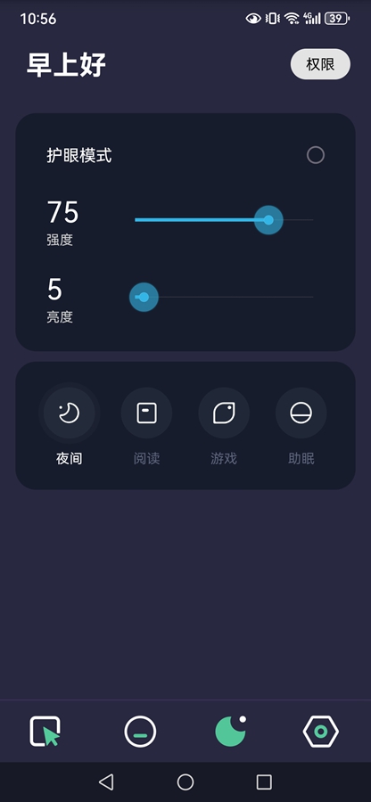 自动点点4