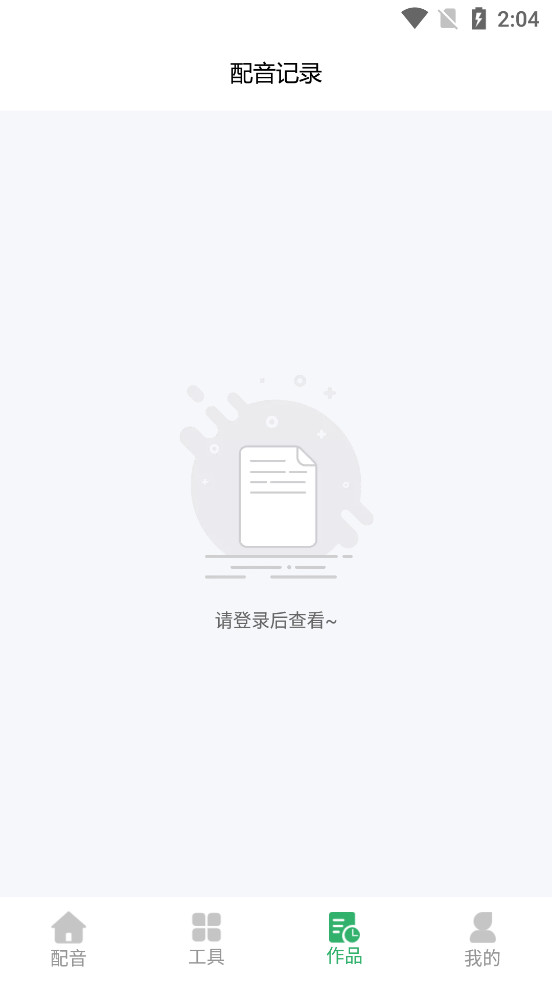帮配音