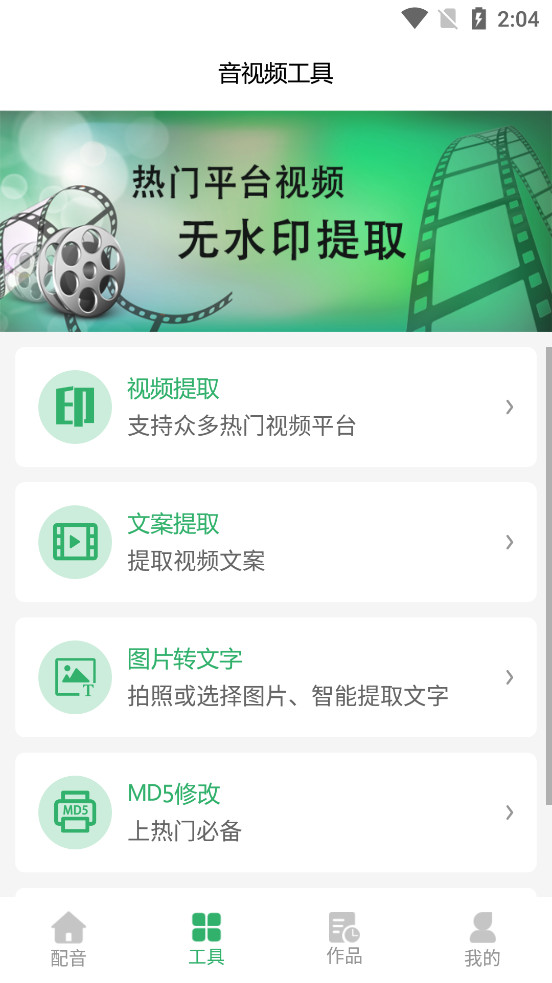 帮配音
