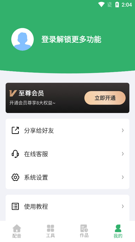 帮配音
