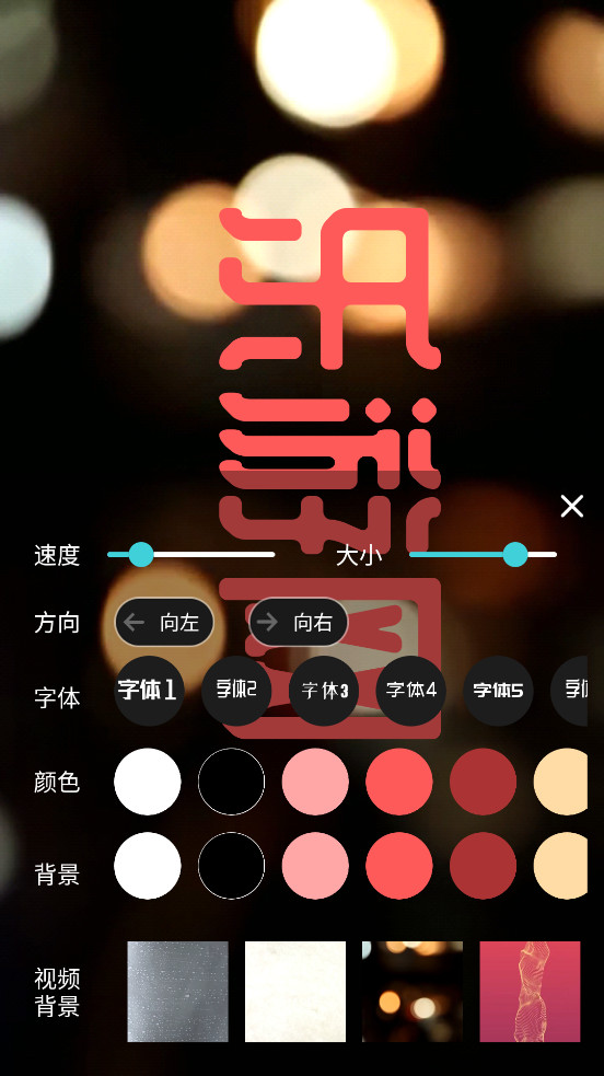 LED弹幕显示屏3