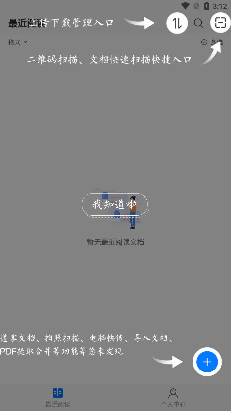 稻壳阅读器HD版app下载