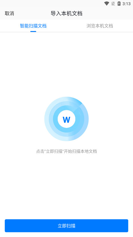 稻壳阅读器HD版10