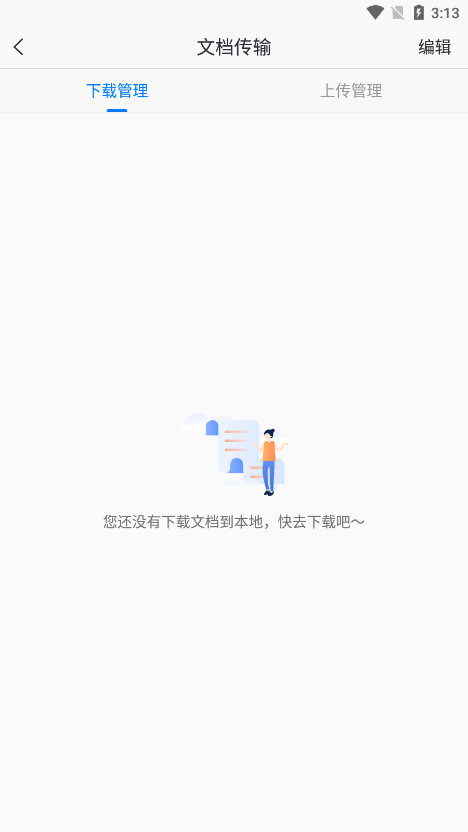 稻壳阅读器HD版3