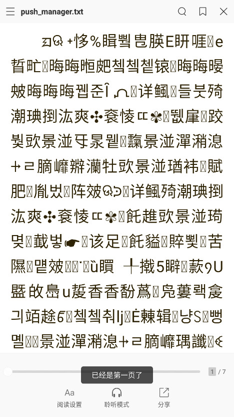 稻壳阅读器HD版9