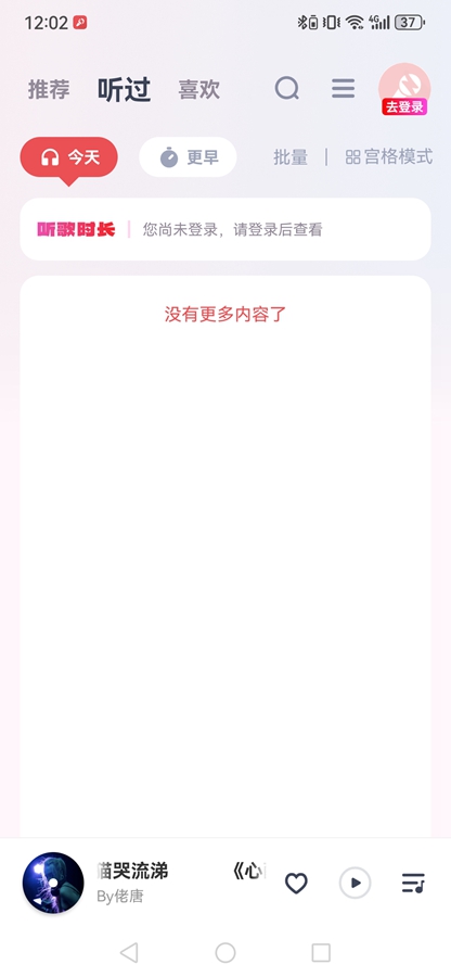 最DJ软件下载