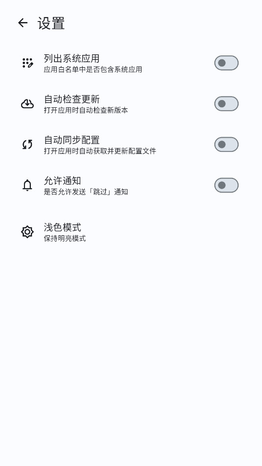 轩跳跳安卓版