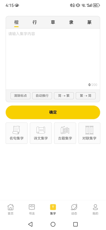 临古学书软件下载