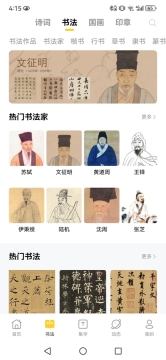 临古学书4