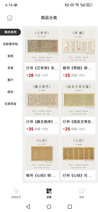 临古学书5