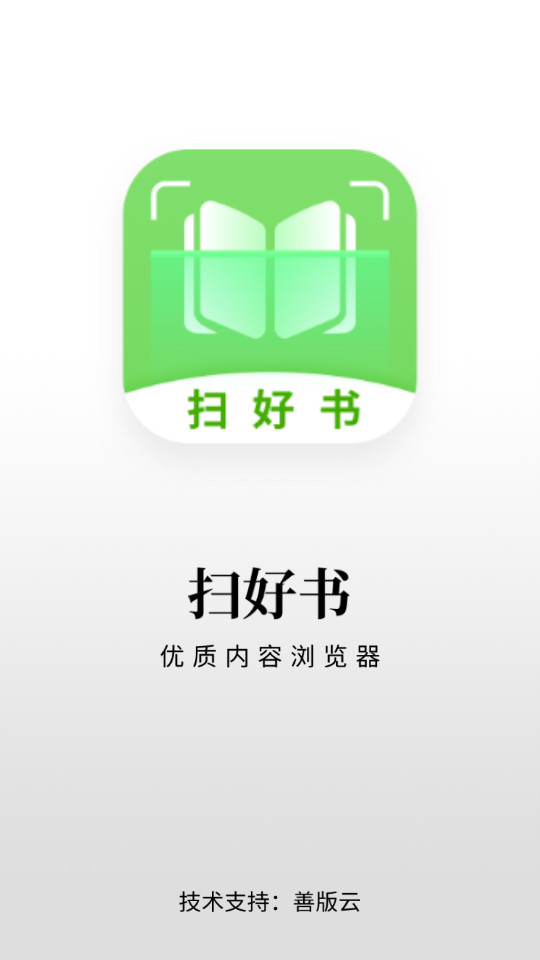 扫好书3