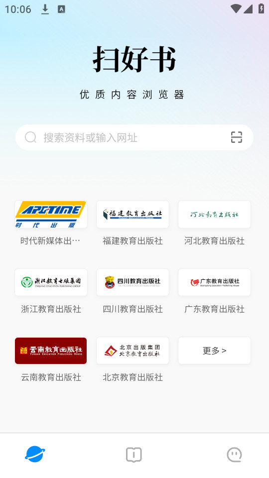 扫好书4