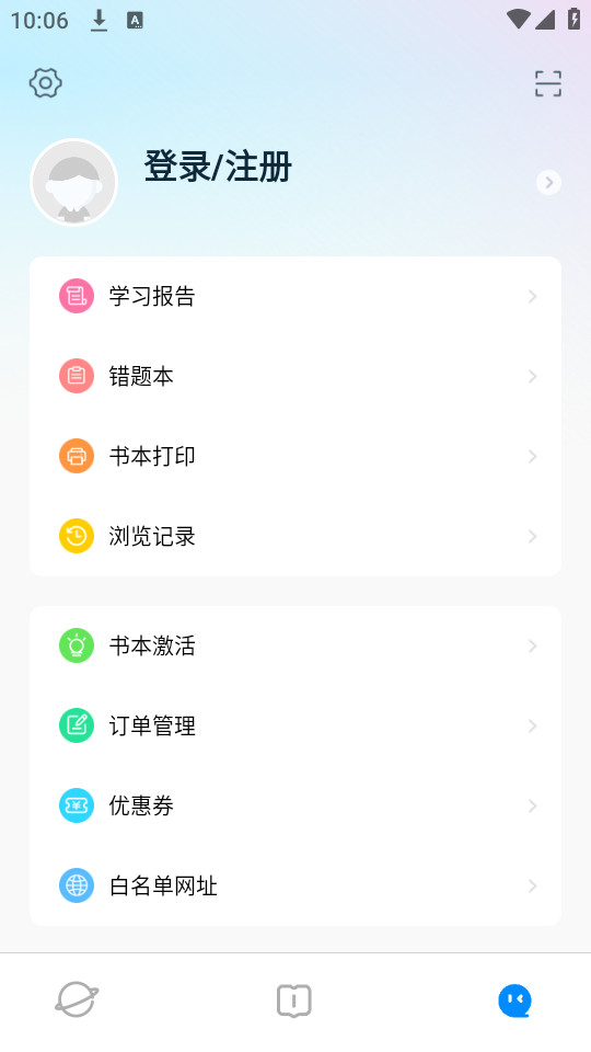 扫好书6