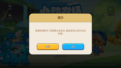 心动农场最新版2