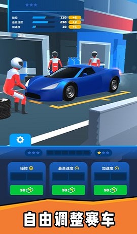 车神老司机安卓版2