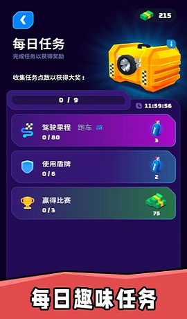 车神老司机安卓版3