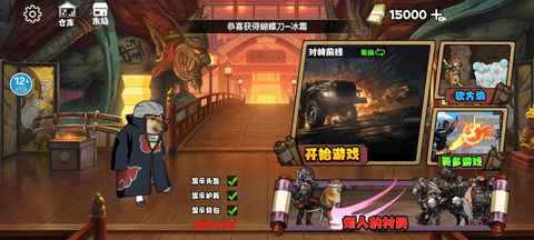修勾忍者逃生安卓版2