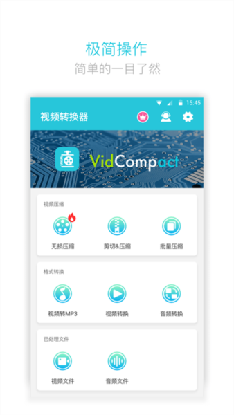 视频转换器免费手机版软件下载