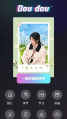抖抖特效免费版1