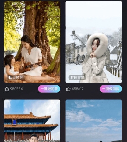 抖抖特效免费版软件下载