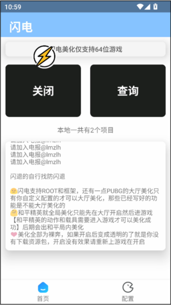 闪电美化包软件下载