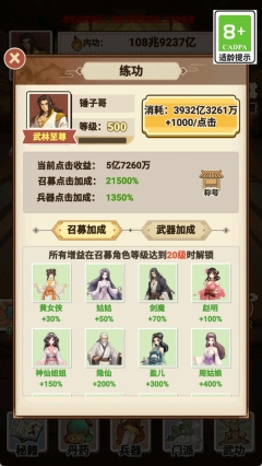 像素江湖打工人1