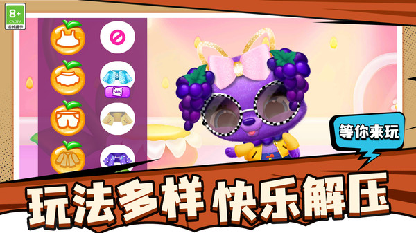 爱宠养成大作战手游版下载