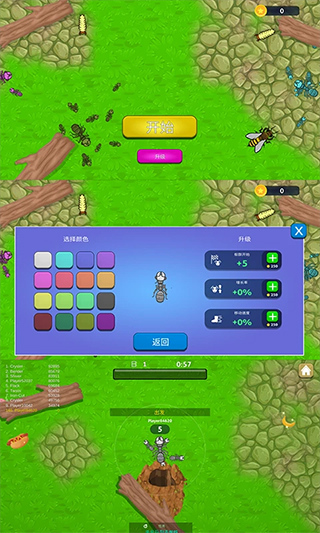 蚂蚁模拟器手游版下载