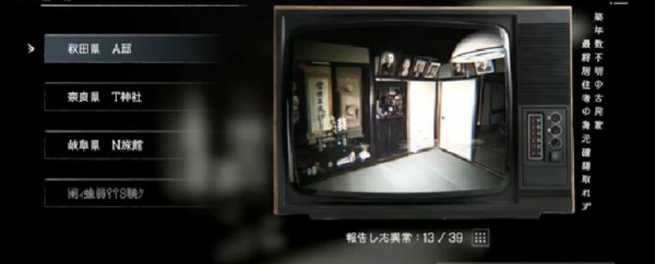 日本事故物件监视协会单机版下载