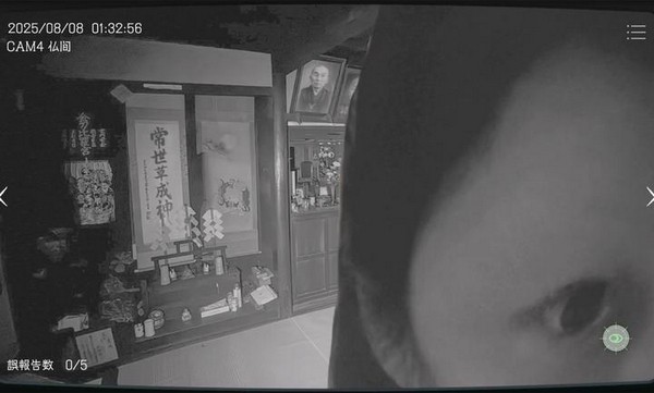 日本事故物件监视协会1