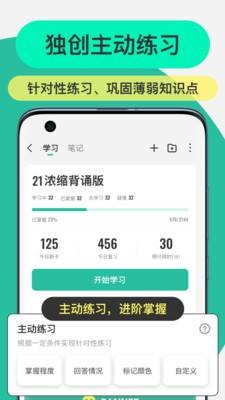 Anji记忆卡安卓版1