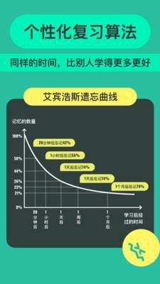 Anji记忆卡安卓版3