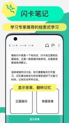 Anji记忆卡安卓版2