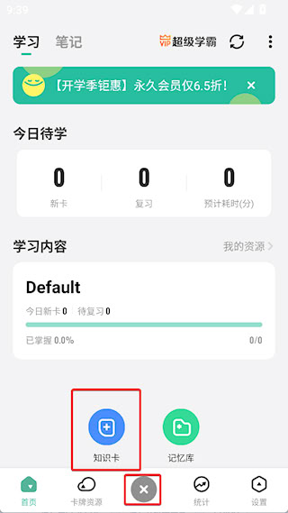 Anji记忆卡安卓版安装下载