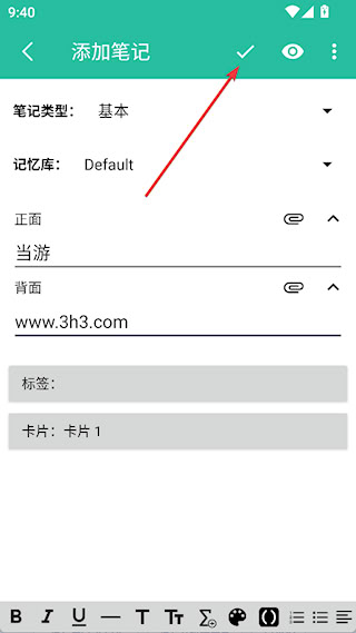 Anji记忆卡安卓版安装下载