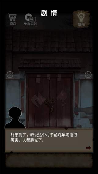 古宅迷案手游版下载