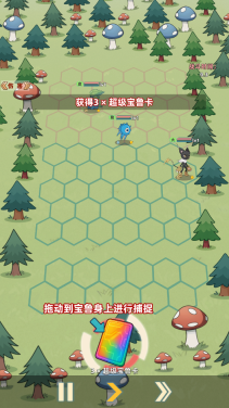 总之就是肉鸽抓宠自走棋正版