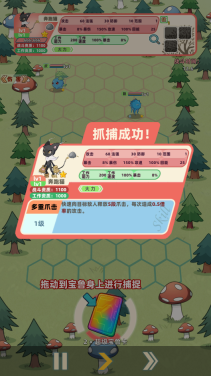 总之就是肉鸽抓宠自走棋正版