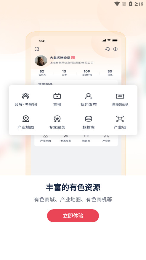 掌上有色